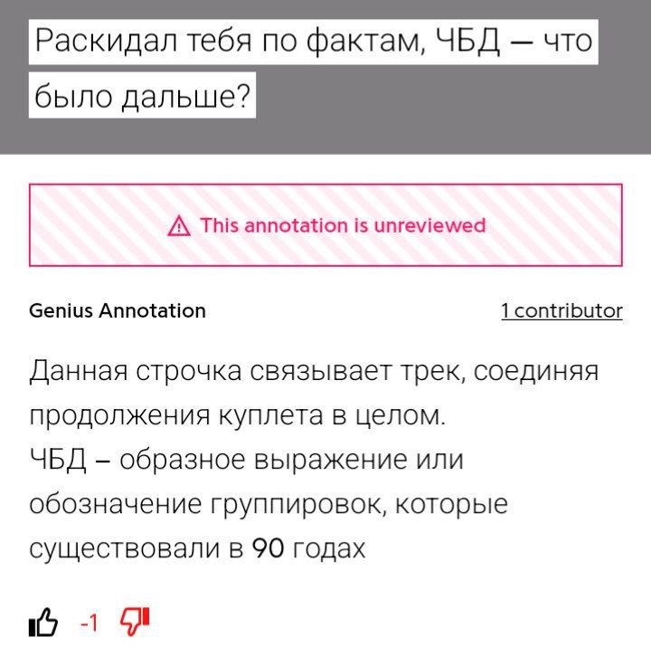 какая нахуй группировка 90-х, вы ебанутые?