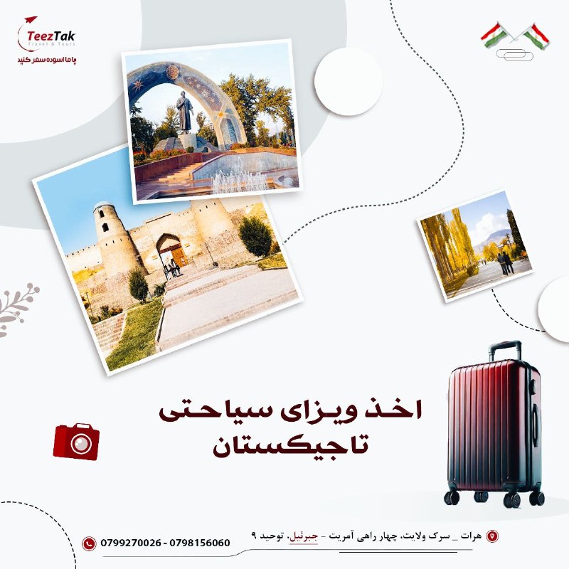 ***✨***با ما به تاجیکستان سفر کنید!