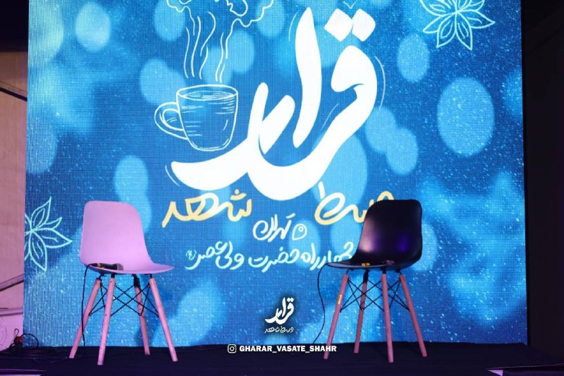 تهران جدید
