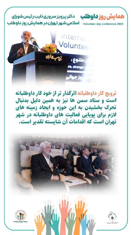 ***?***دکتر [#پرویز\_سروری](?q=%23%D9%BE%D8%B1%D9%88%DB%8C%D8%B2_%D8%B3%D8%B1%D9%88%D8%B1%DB%8C) نایب رئیس شورای اسلامی …