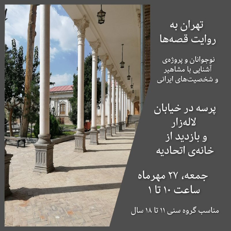 این هفته در خیابان لاله‌زار پرسه …