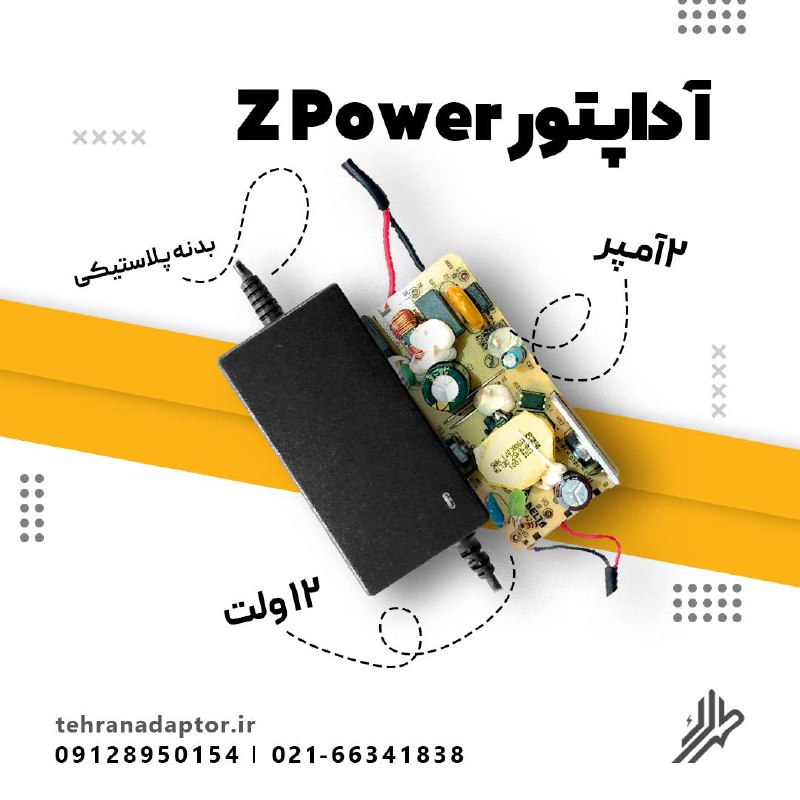 ***♨️***آداپتور Z Power***♨️***