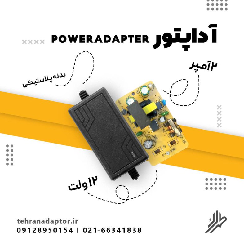 ******✨***آداپتور ۲ آمپر وارداتي ***✨****