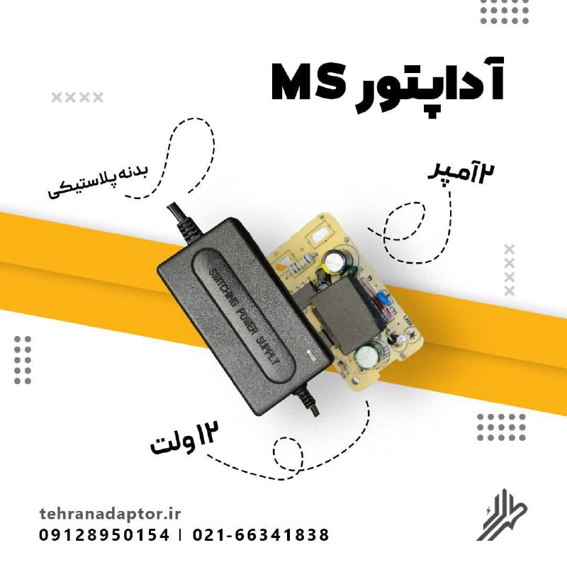 ****✨***آداپتور ۲ آمپر ms***✨****