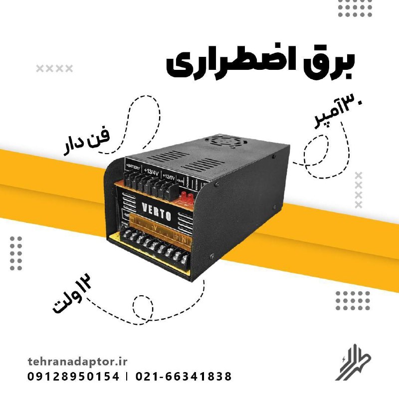 ***♨️***دستگاه ذخیره برق اضطراری (IPS)‏***♨️***