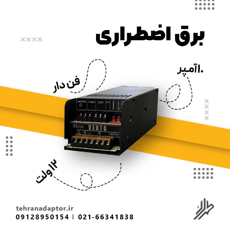 ***♨️***دستگاه ذخیره برق اضطراری (IPS)‏***♨️***