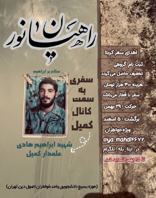 ***🌱***سلام بر ابراهیم ***🌱***