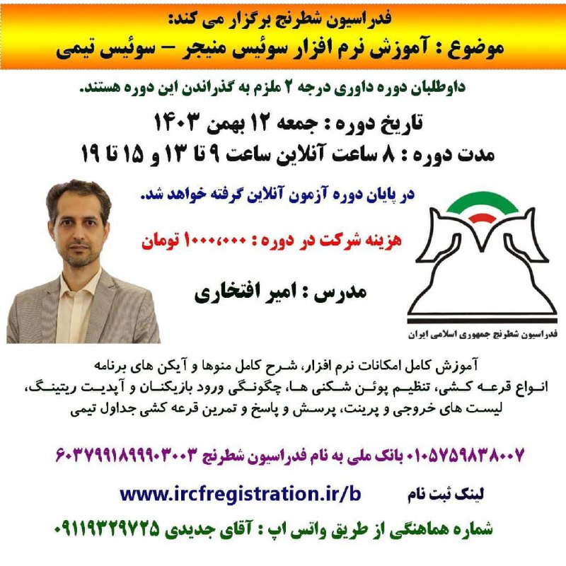 1- شرکت در این دوره برای …