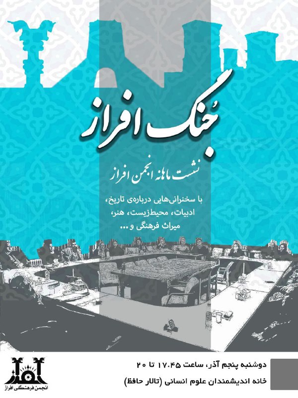 قابل توجه دوست‌داران تاریخ و ادب …