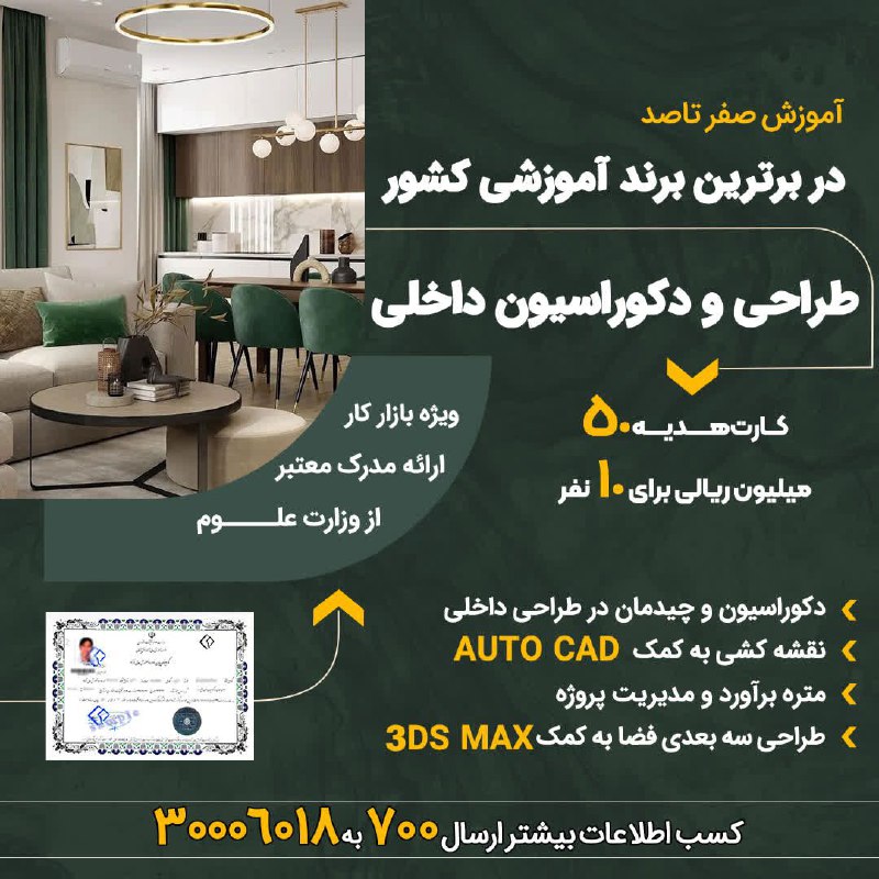 ***?***الان پول توی دکوراسیونه***?***