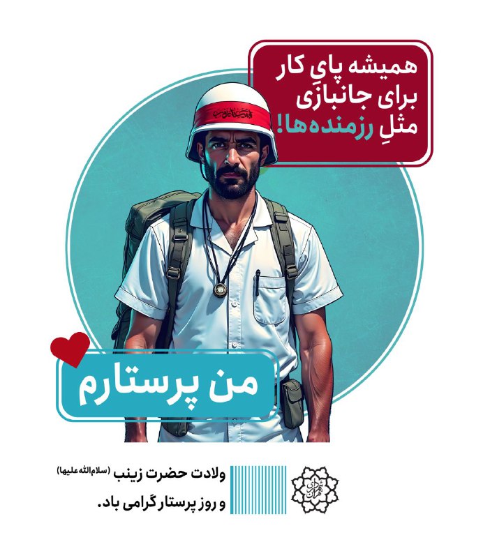 تهران زیبا