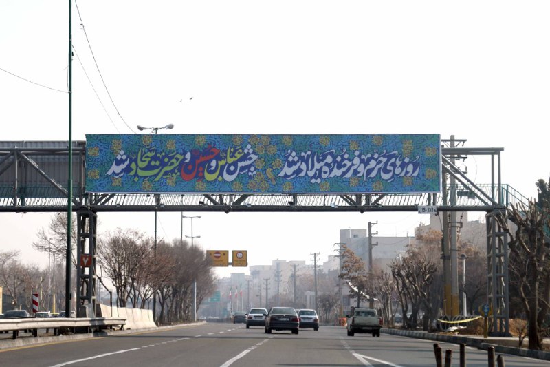 تهران زیبا