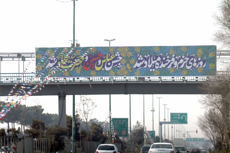 تهران زیبا