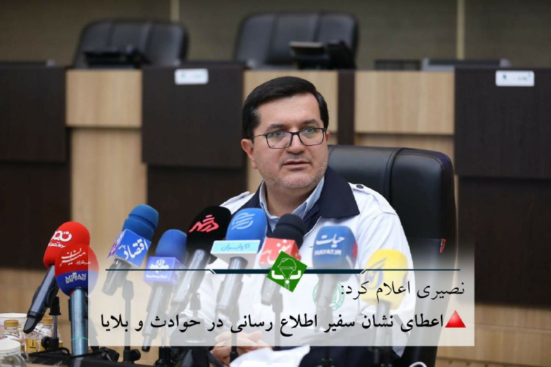 ***◀️*** اعطای نشان سفیر اطلاع رسانی …
