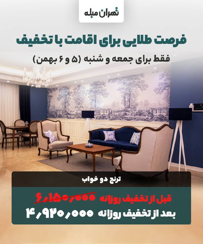 ***💠*** **آپارتمان ترنج** ***💠***