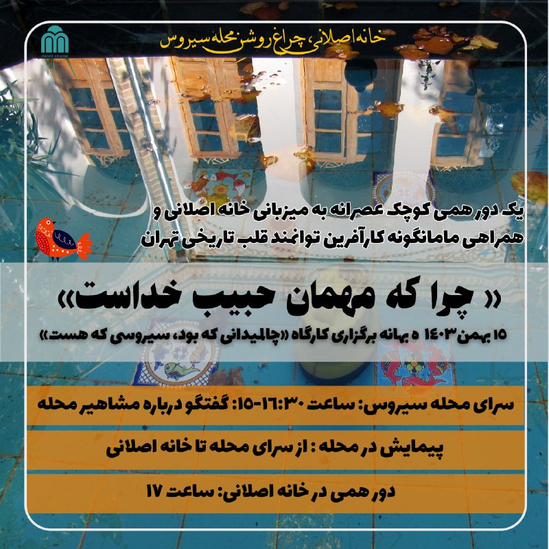 تهران پلاک به پلاک