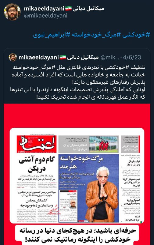 [#یادآوری](?q=%23%DB%8C%D8%A7%D8%AF%D8%A2%D9%88%D8%B1%DB%8C)