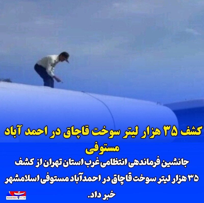 تهران پرس