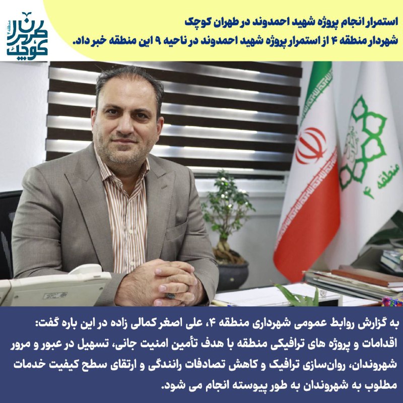 [‍](http://axnegar.fahares.com/axnegar/f3b153a7d83c207d4bb1d24cee7261e3AgACAgQAAxkBCMDifmc-zkzI9J18cPyuV7JqWn7Wlm1JAAI8yDEblWjwUTBudbrGy8cFAQADAgADeQADNgQ.jpg) استمرار انجام پروژه شهید احمدوند …