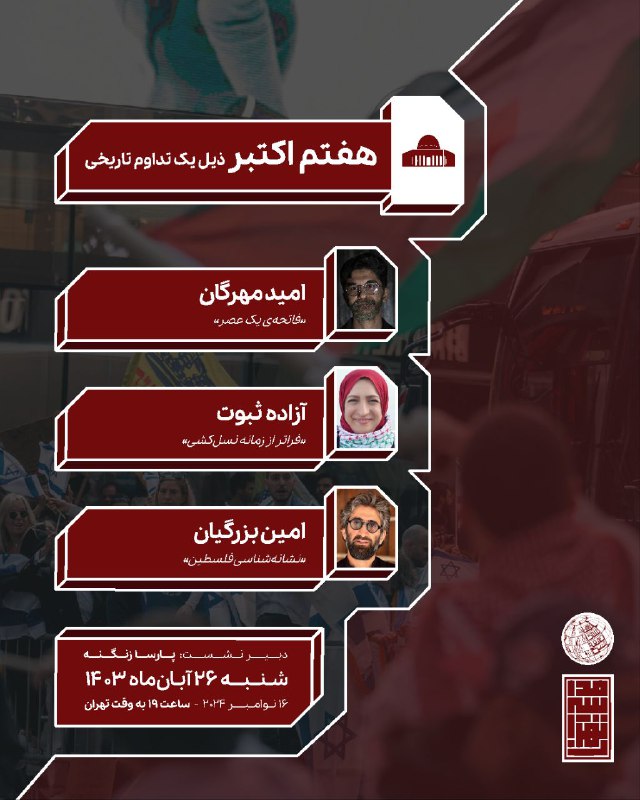 ***?*** [**#مدرسه\_تهران**](?q=%23%D9%85%D8%AF%D8%B1%D8%B3%D9%87_%D8%AA%D9%87%D8%B1%D8%A7%D9%86) با همکاری انجمن علمی …