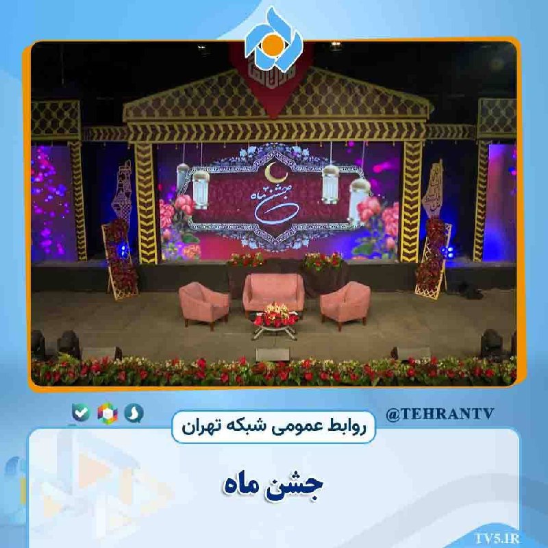 سرزمین تمدن ها میزبان جشن ماه/ …