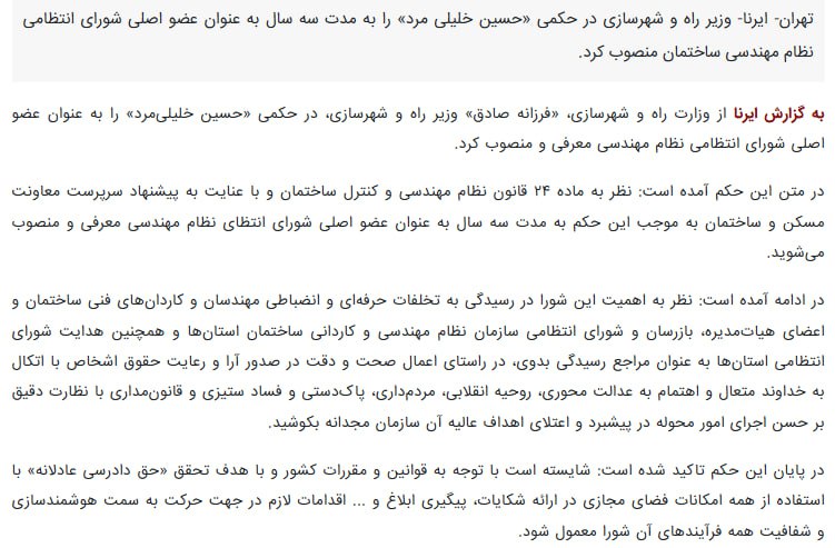 صدای کارشناسان تهران