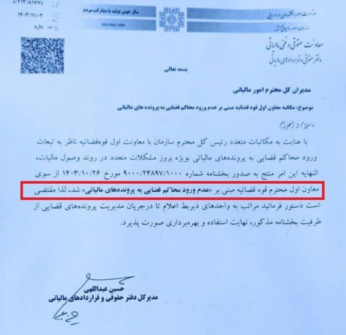 **محاکم قضایی از ورود به پرونده …