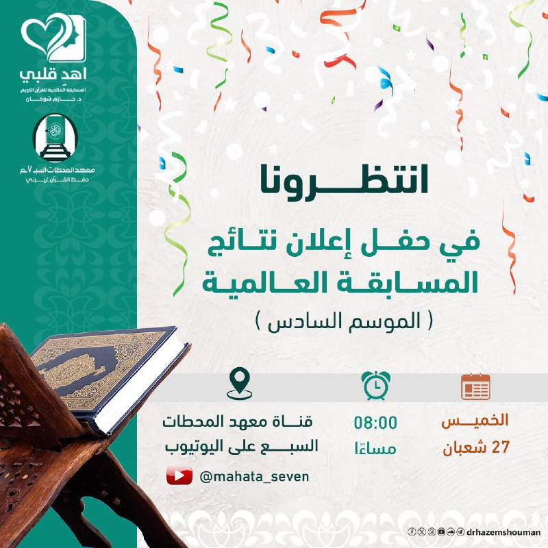 تِيجَانُ النُّورِ - القناة الرسمية
