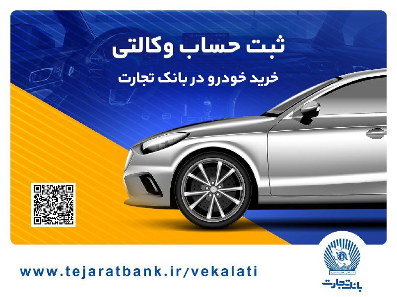 *****?*** ***?*** بانک تجارت، برای ثبت‌نام …