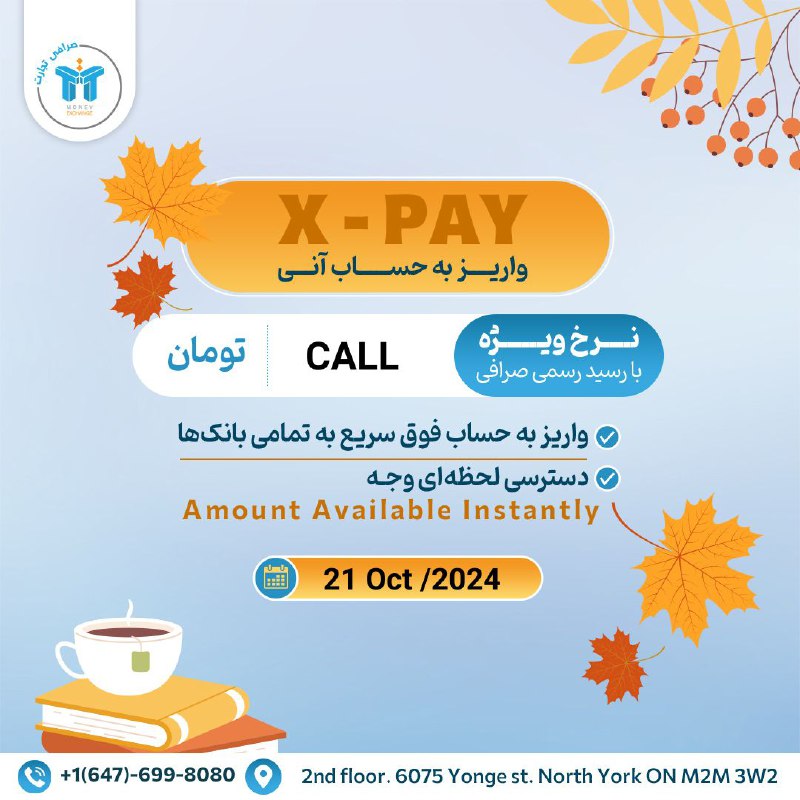 Tejarat Exchange | صرافی تجارت