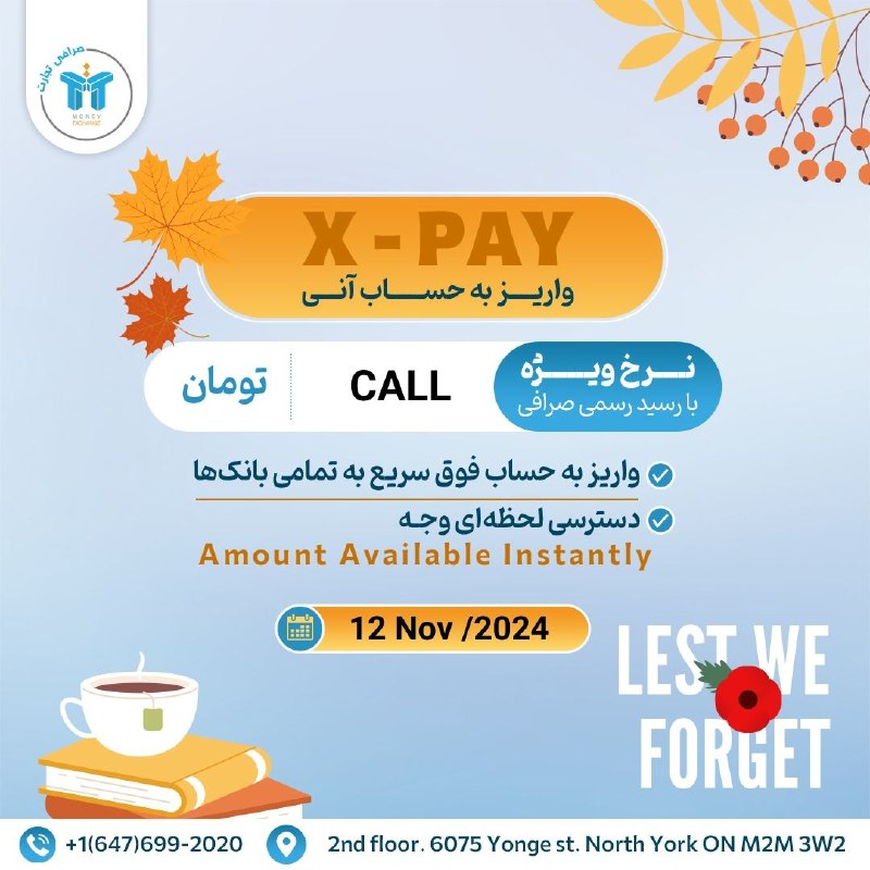 Tejarat Exchange | صرافی تجارت