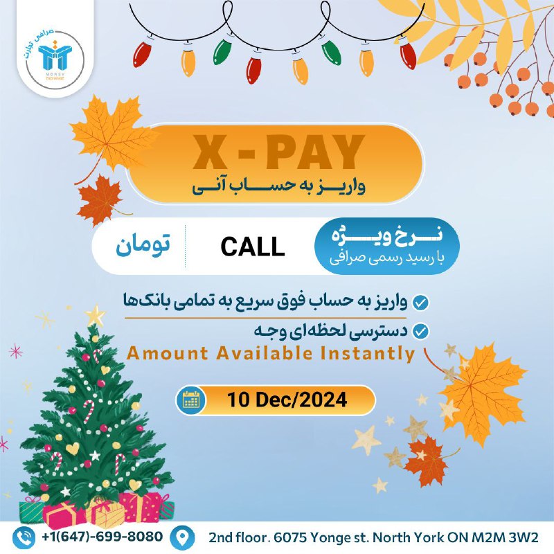 Tejarat Exchange | صرافی تجارت