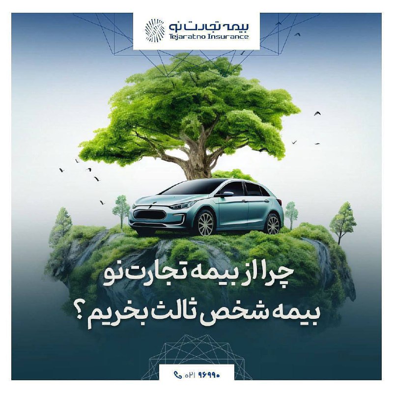 ***✅******?***حتما می‌دونید، داشتن بیمه شخص ثالث …