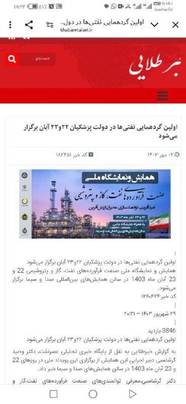 نمایشگاه و همایش ملی صنعت فرآورده …