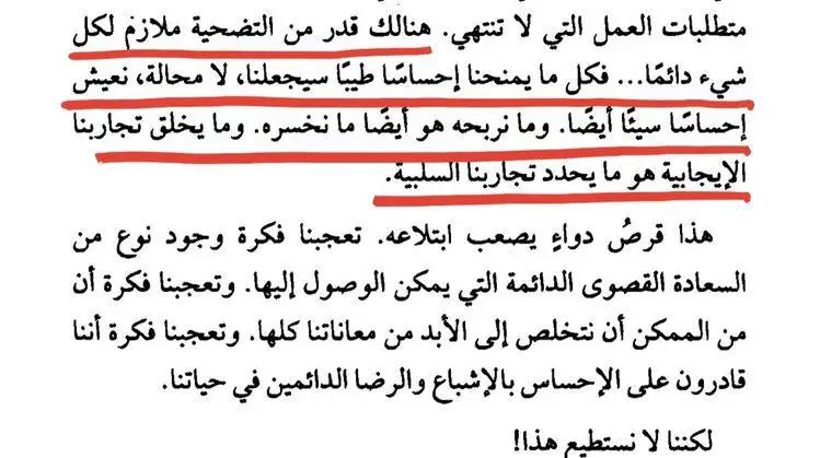 **عداء الطائرة الورقية ‏ هي رواية …