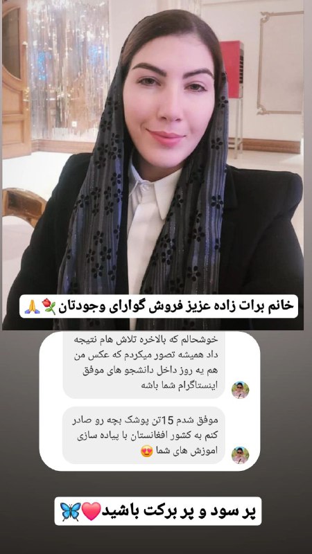 تجربه ی فروش های منصفانه و …