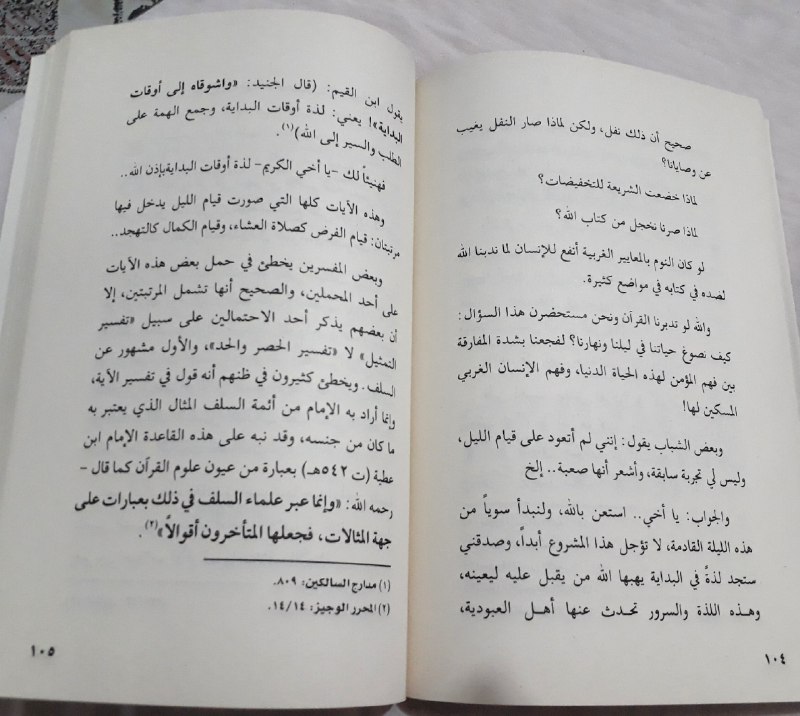 اَرْوَاحٌ رَاحِلَةْ🕊️'