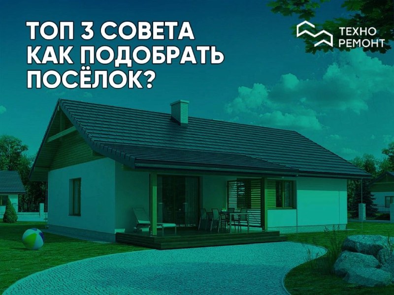 ***🏠***Мечтаете о своем будущем доме, но …