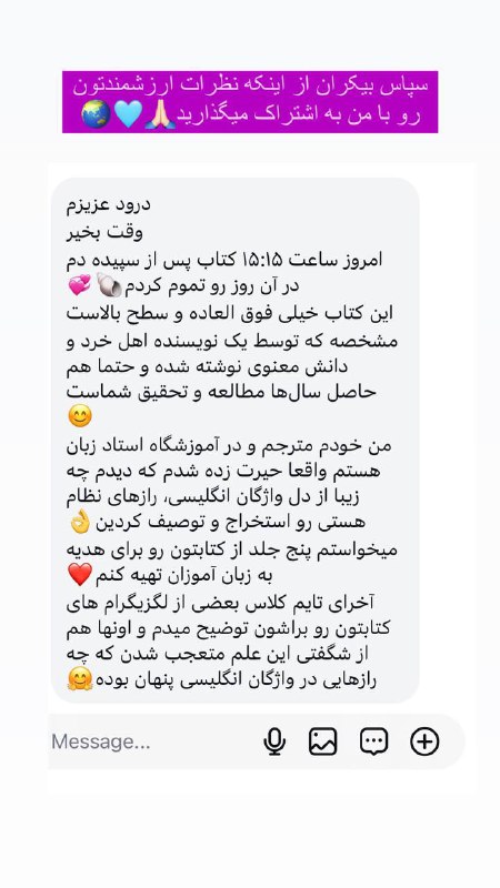 سپاس بیکران از اینکه نظرات ارزشمندتون