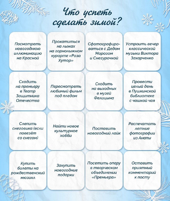 Друзья, как настроение? ***🎅***