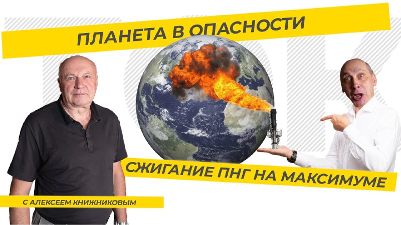 В экологической повестке нефтегазового сектора традиционно …