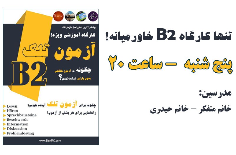 ***❌*** **دارای ظرفیت محدود!!**