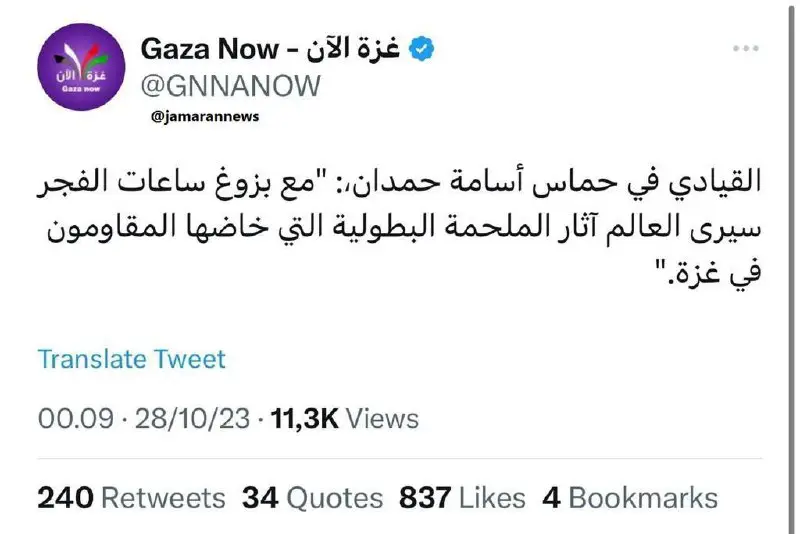 غزة الآن