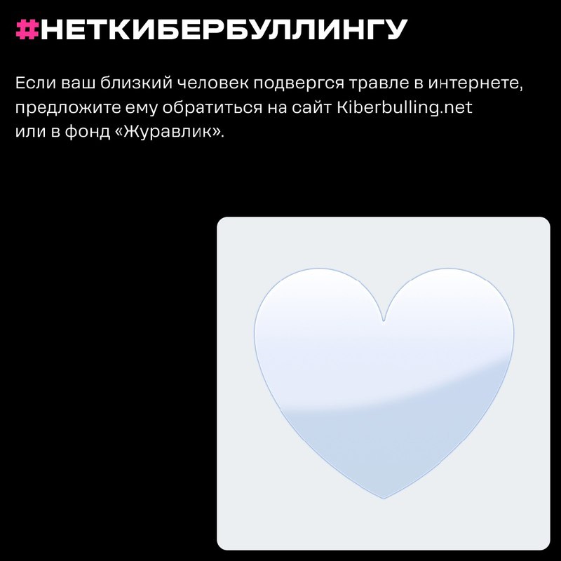 Tele 2 Info