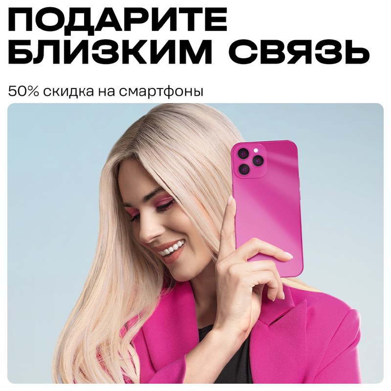 [Tele2 Россия (VK)](https://vk.com/wall-18098621_1511232)