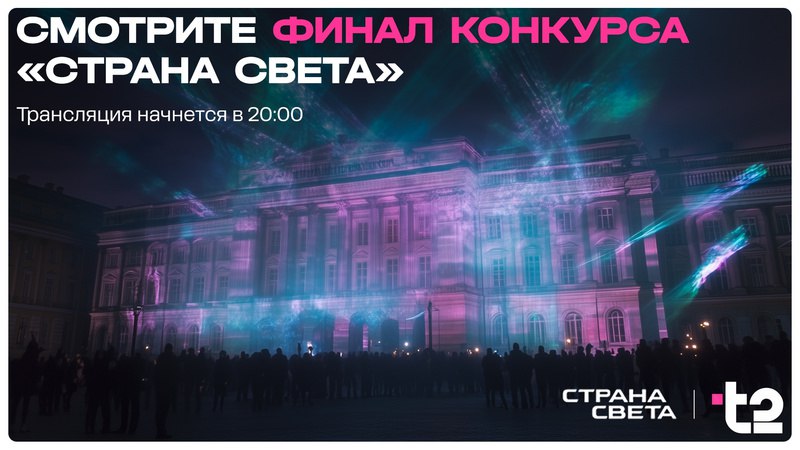 [Tele2 Россия (VK)](https://vk.com/wall-18098621_1524087)