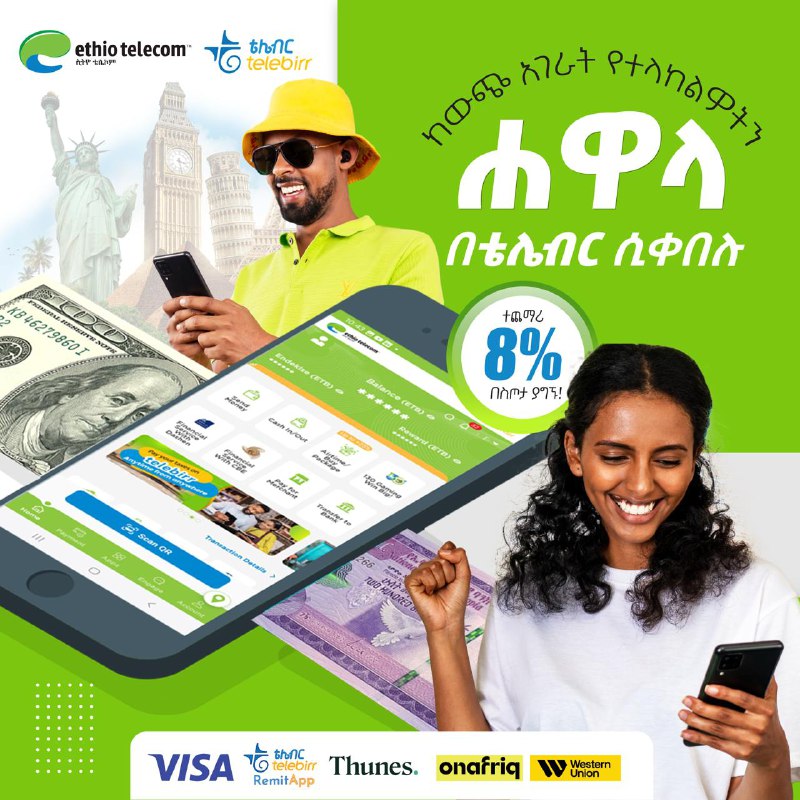 *****🌟*** ገንዘብዎን በምቾትና በቅልጥፍና ይቀበሉ፤ ተጨማሪ …