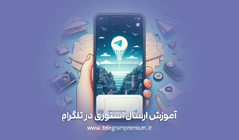 Telegram Premium | خرید تلگرام پرمیوم