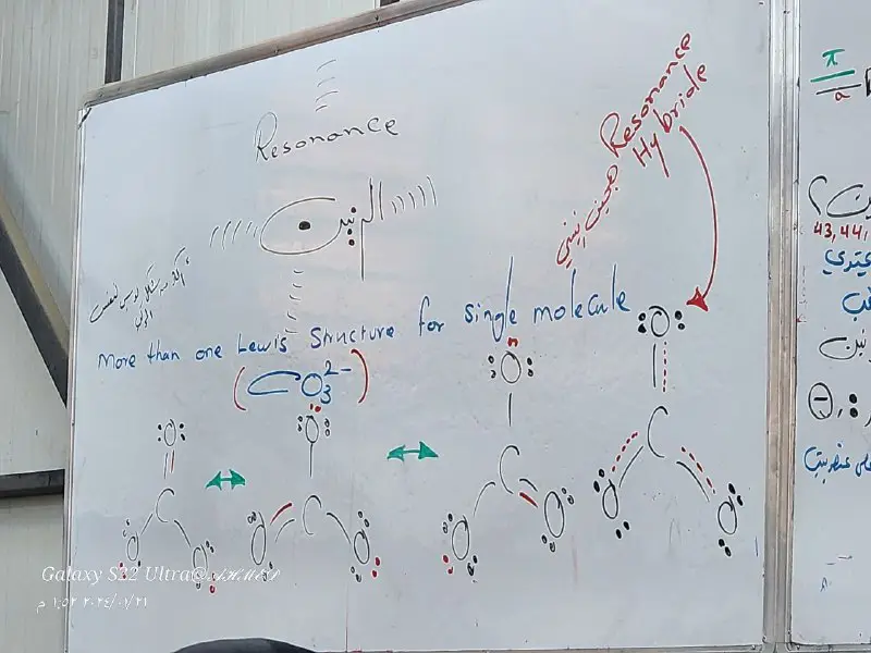 محاضره كيمياء عضويه درس الرنين