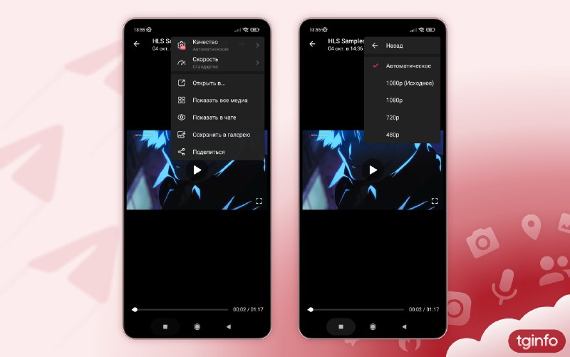 **Выбор качества при просмотре и сохранении …